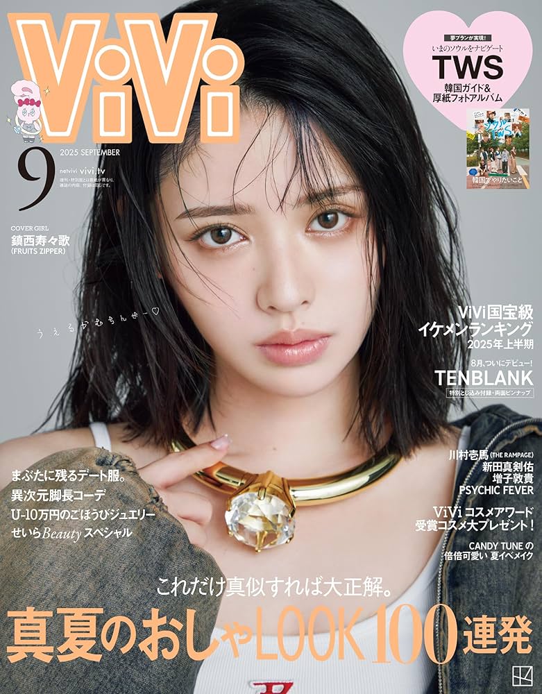女性情報誌 vivi 1385845_n.jpg